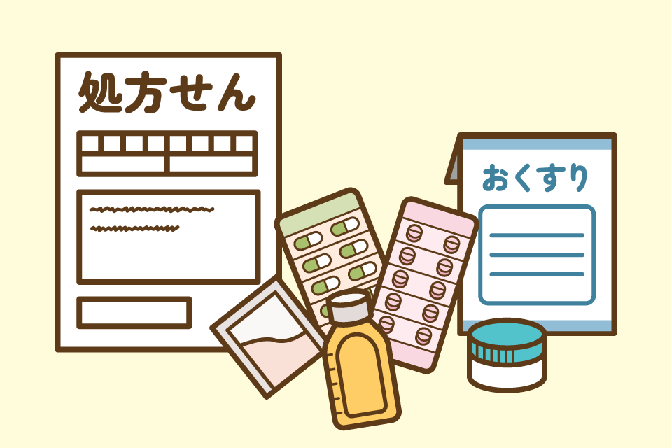 処方せん調剤