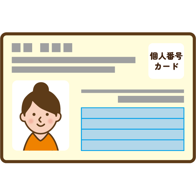 マイナンバーカード受付