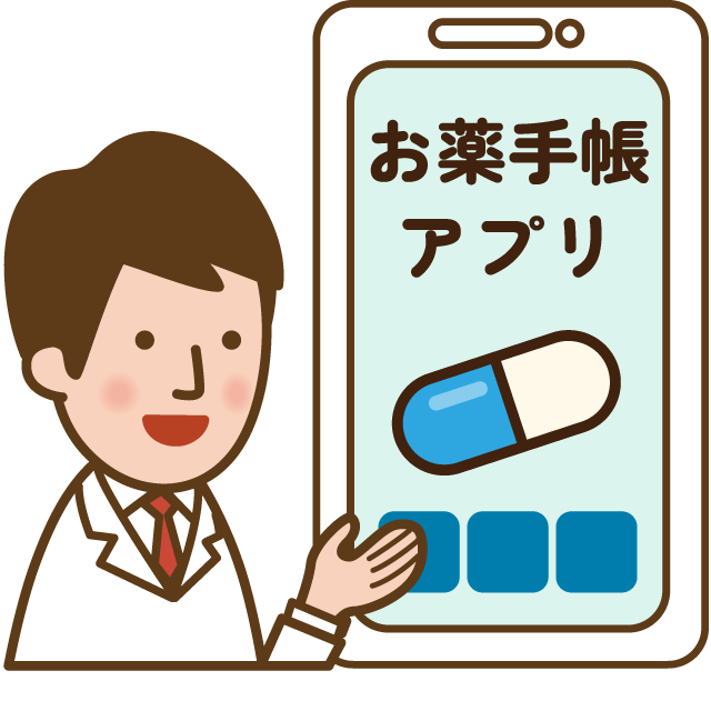 お薬手帳アプリ